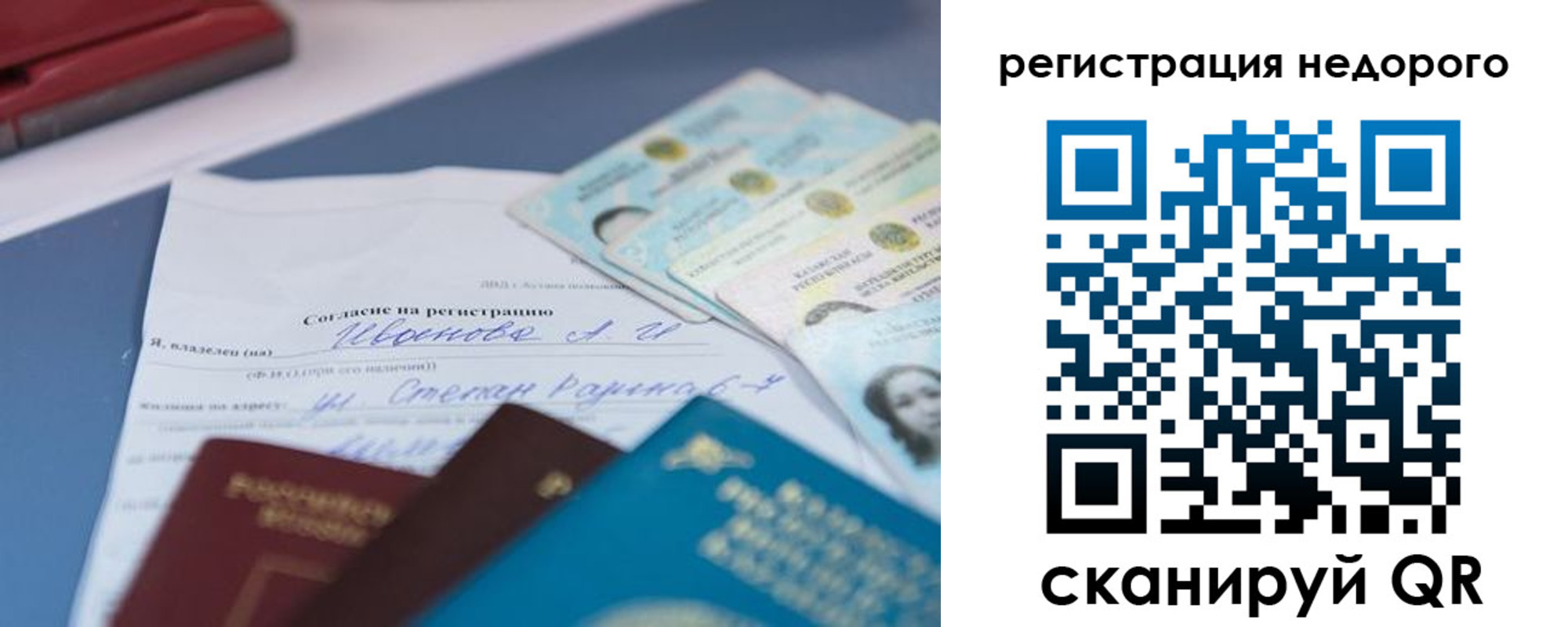 временная регистрация в квартире в Иваново