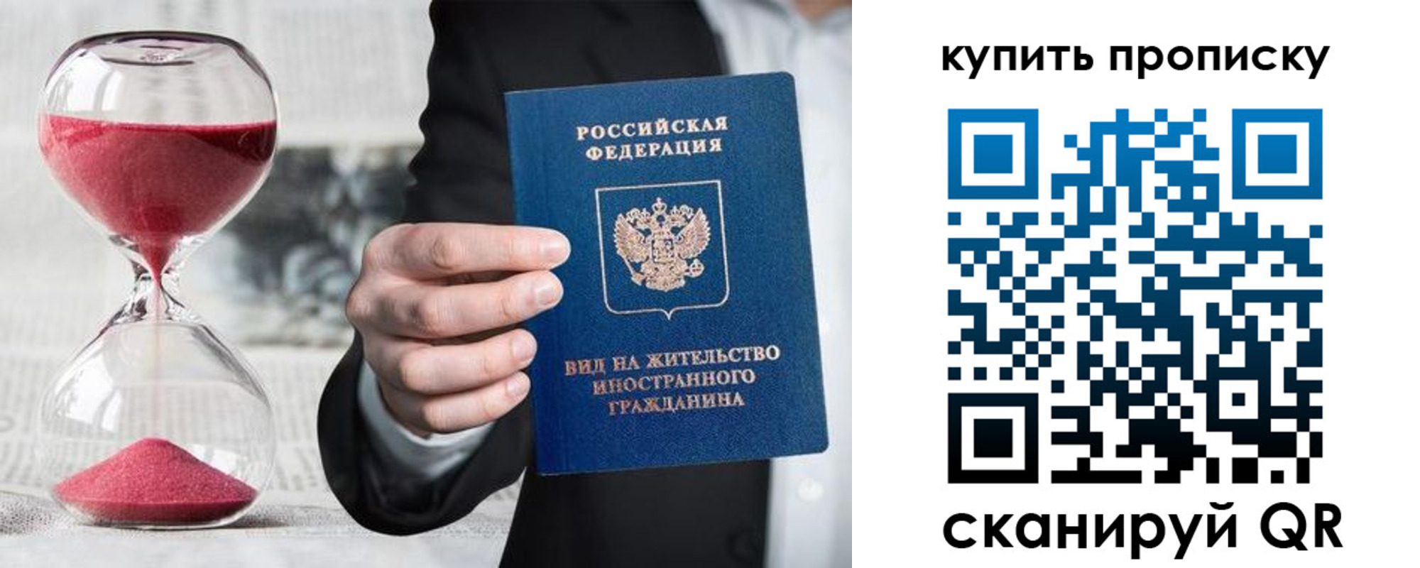регистрация для школы в Иваново