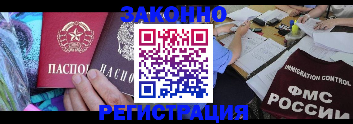 временная прописка в Иваново