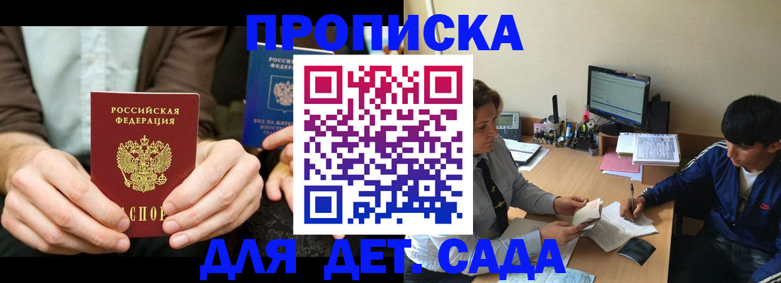 временная регистрация в квартире в Иваново