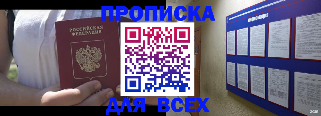 временная регистрация собственник в Иваново